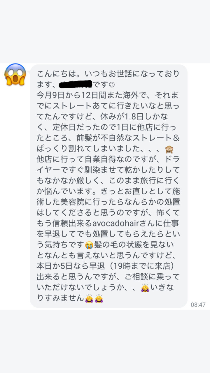他店での失敗でもあきらめないで、本町アボカドヘアーがあなたの髪を救います。・・・/口コミ_女性/30代の画像